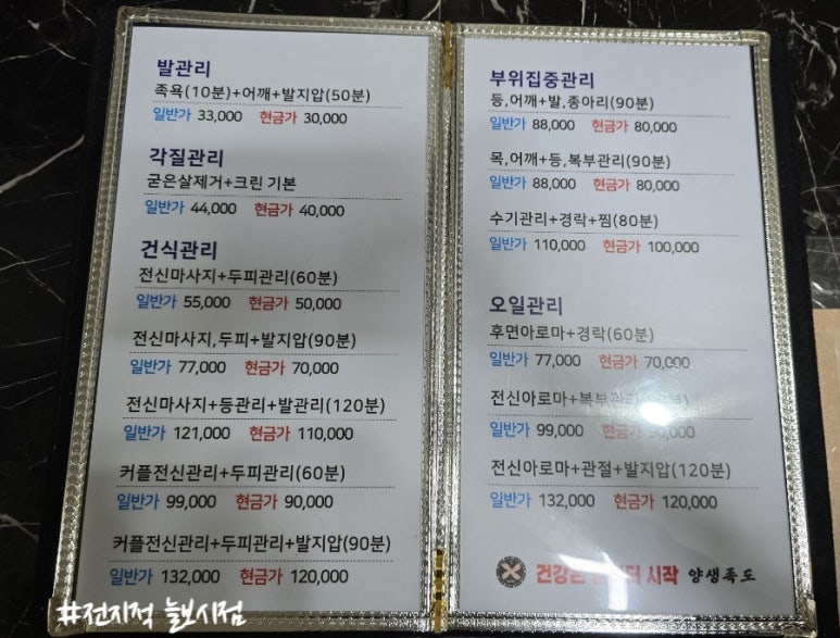 양생족도 이미지