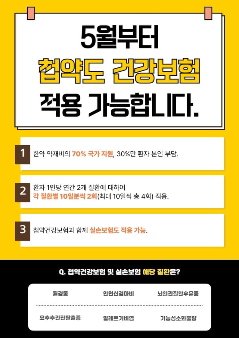 경희채움한의원 이미지