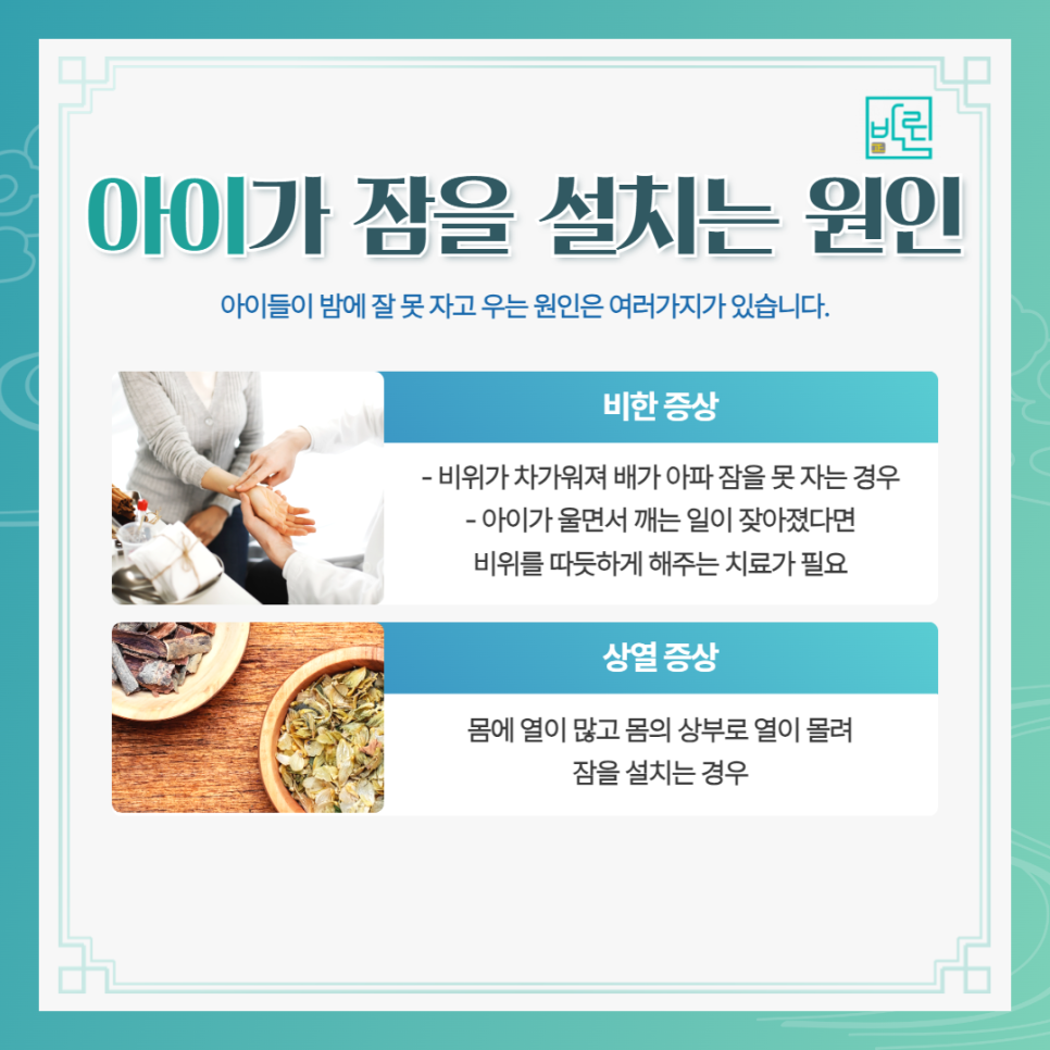 바론한의원 이미지