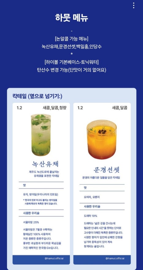 하뭇(HAMUT) 이미지
