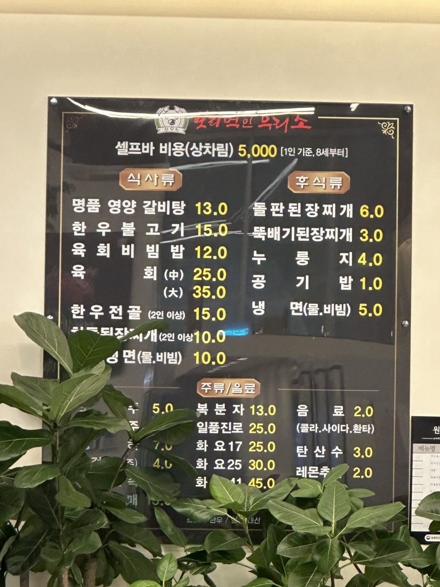 보리소정육식당 이미지