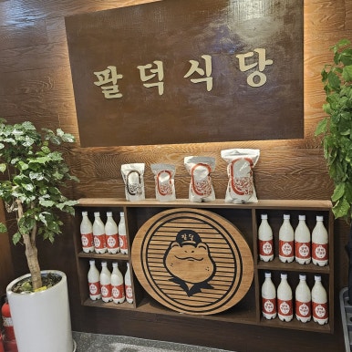 기호식당 이미지