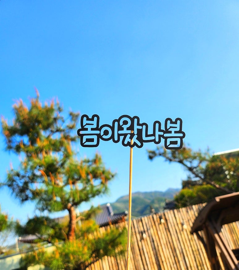 채원당 이미지