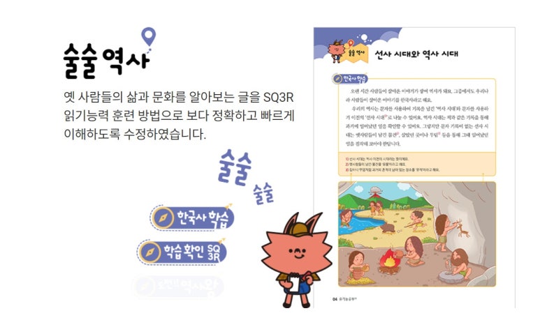 창의와탐구송파 이미지