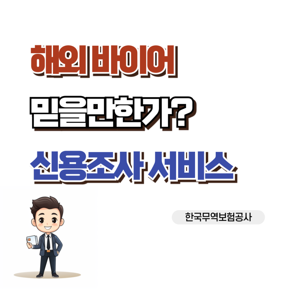 호호무역 이미지