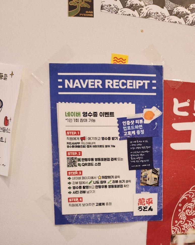 만평우동 이미지