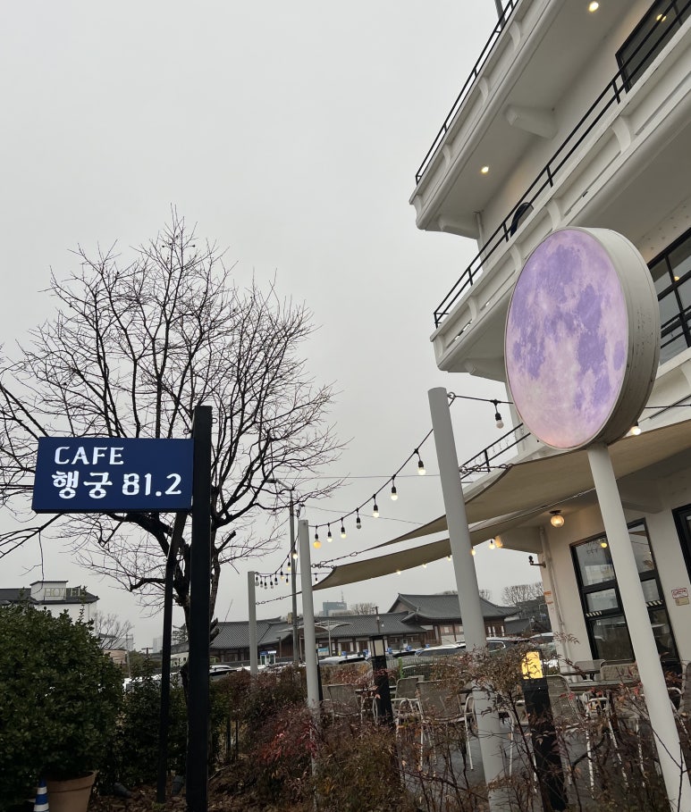 행궁휴게소 이미지