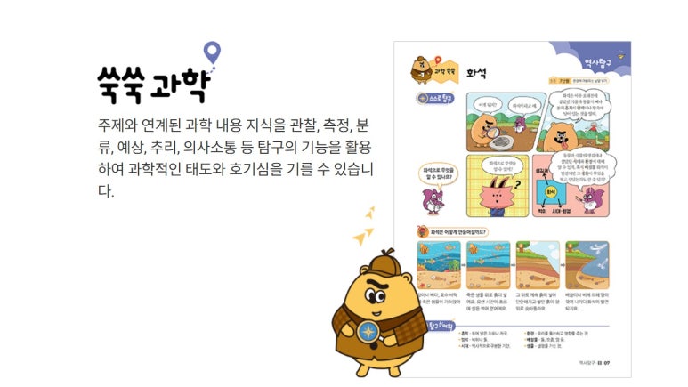 창의와탐구송파 이미지