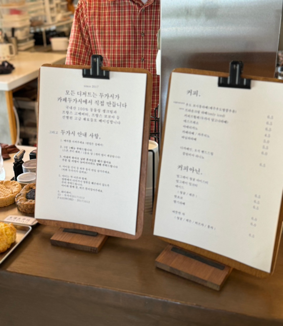 카페두가시 이미지