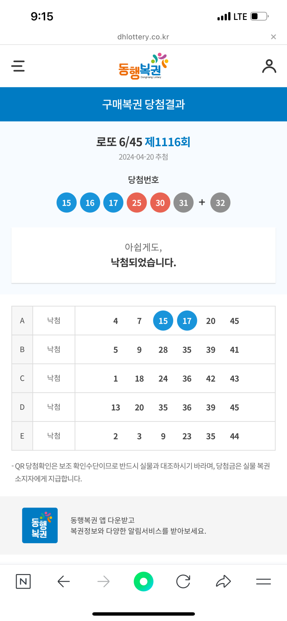 로또마트 이미지