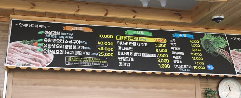 한재나드리 이미지