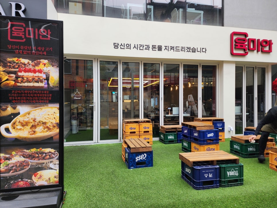 육미안 이미지