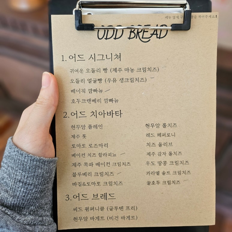 어드브레드 이미지