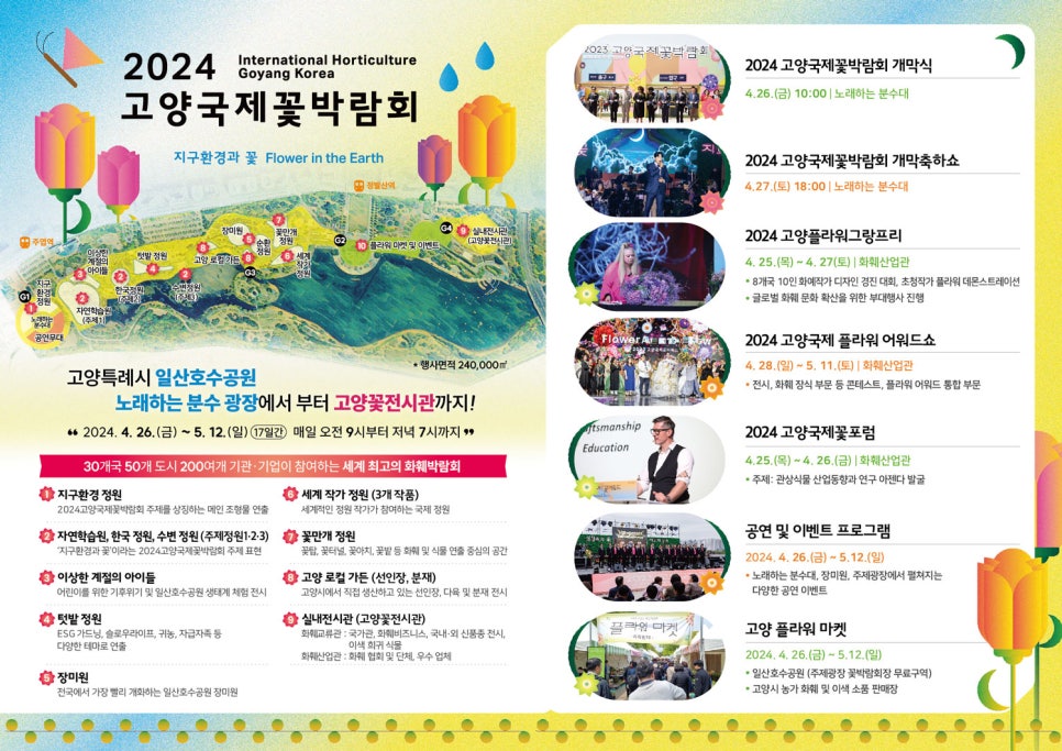 (주)고양환경 이미지