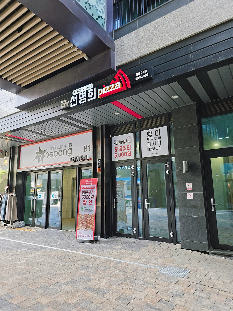 선명희피자구월점 이미지