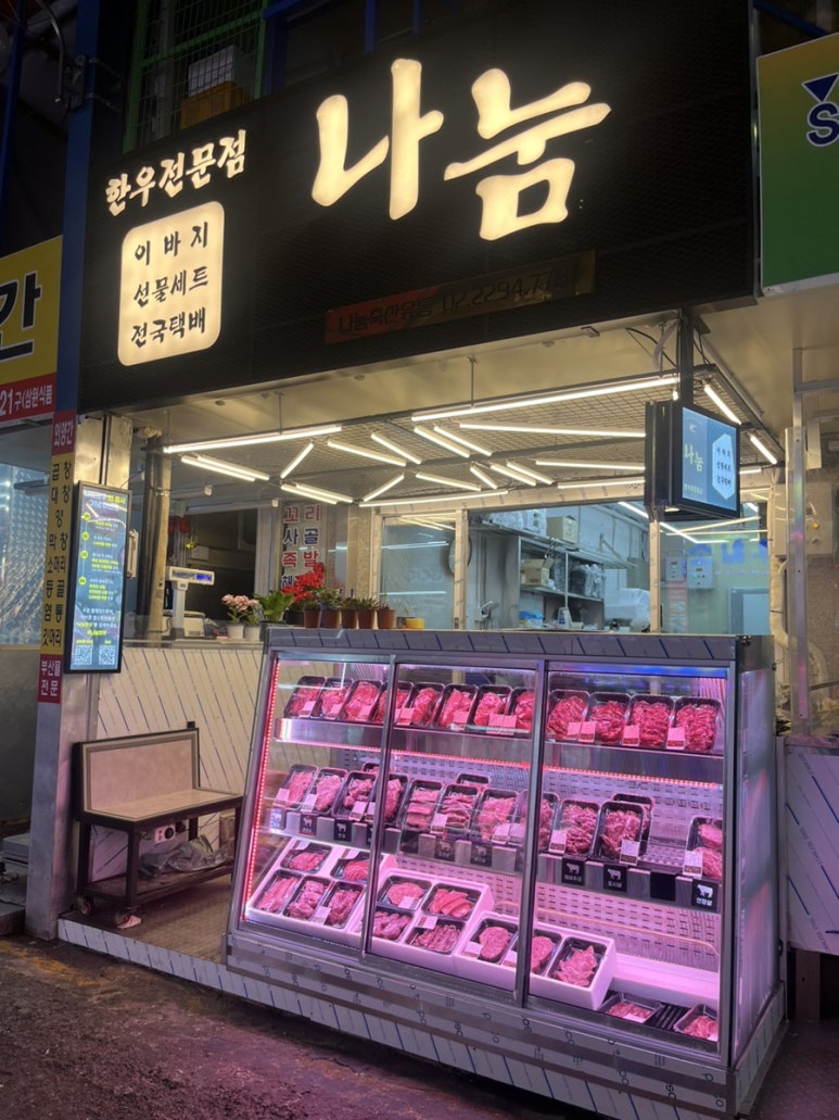 나눔축산유통 이미지