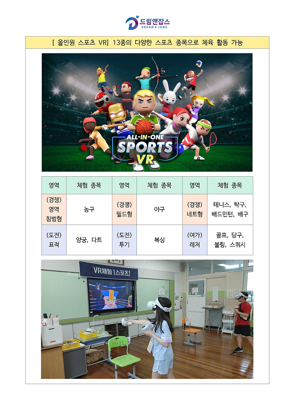 유어초등학교 이미지