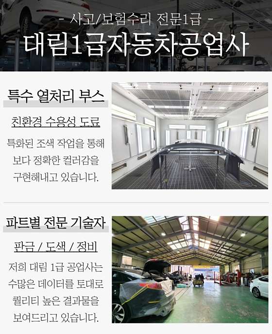 현대자동차공업사 이미지