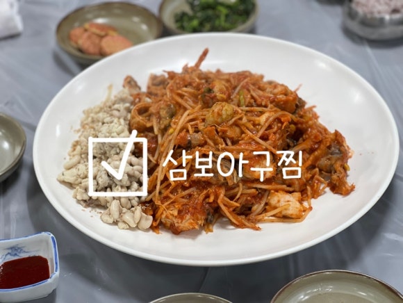 삼보아구 이미지