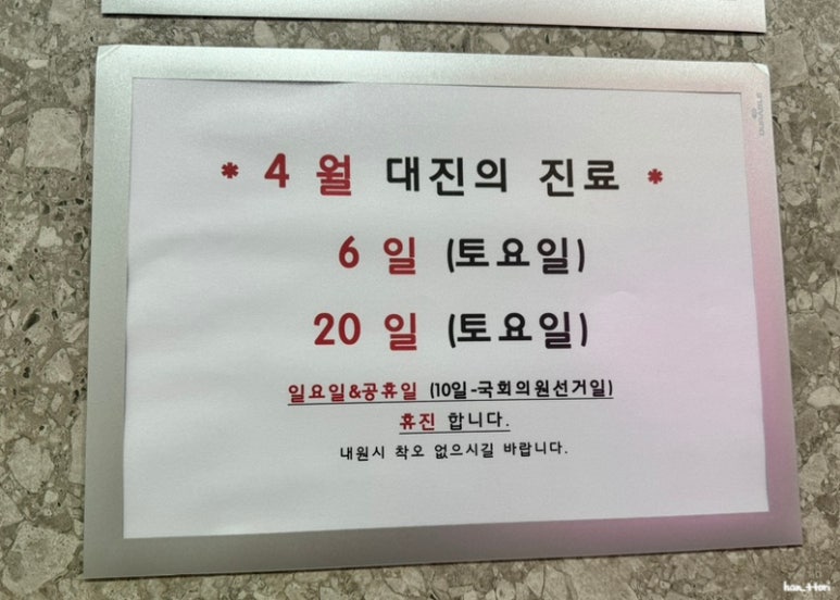 양문서울의원 이미지