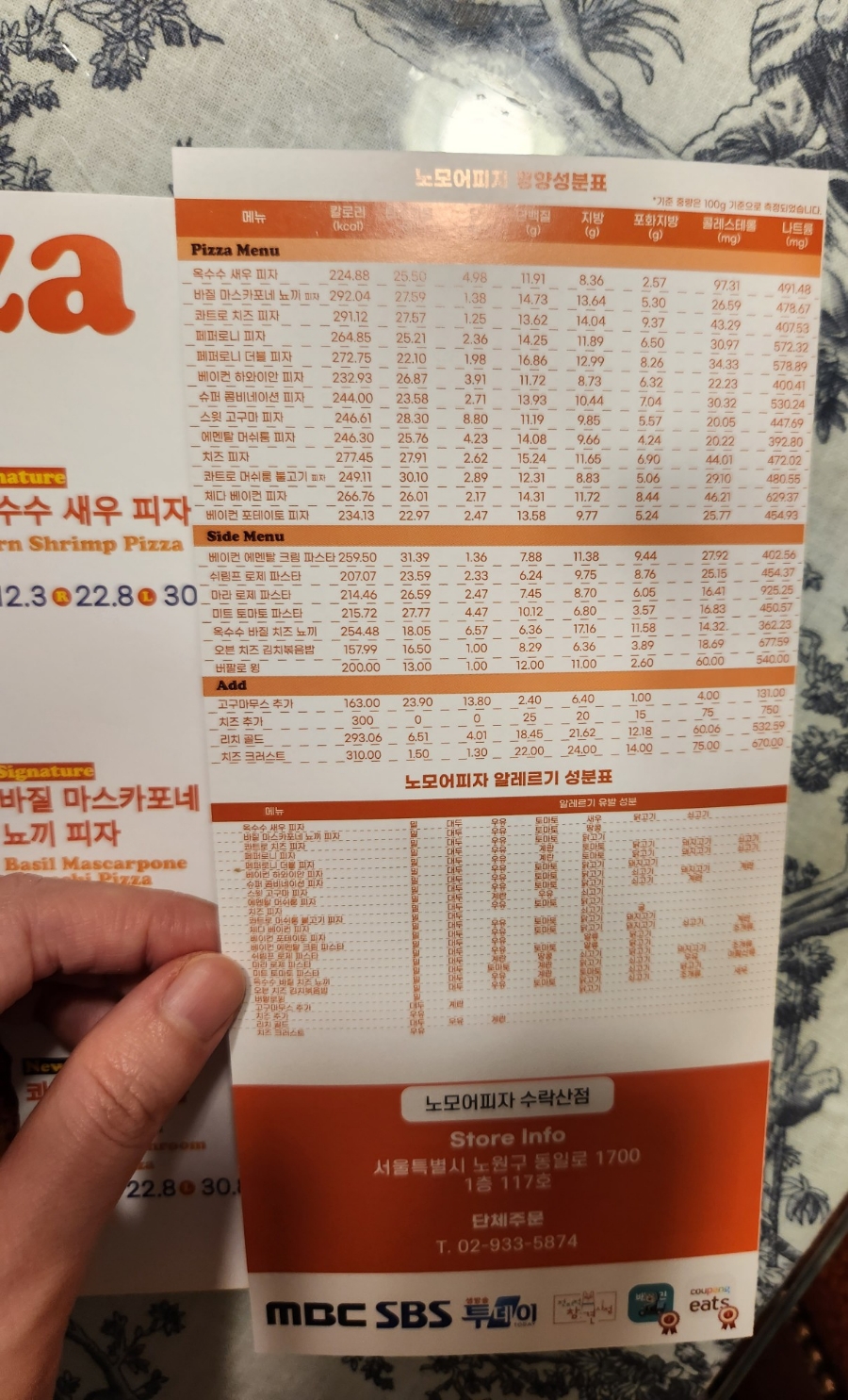 노모어피자수락산점 이미지