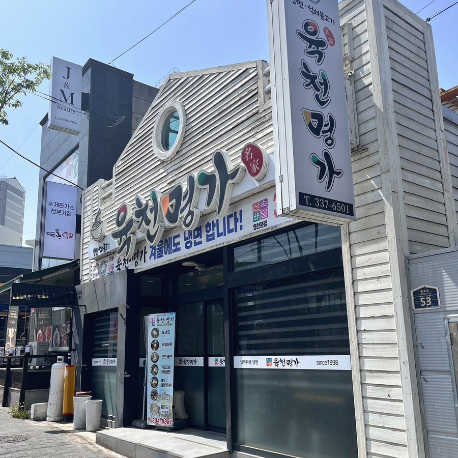 육천명가 이미지