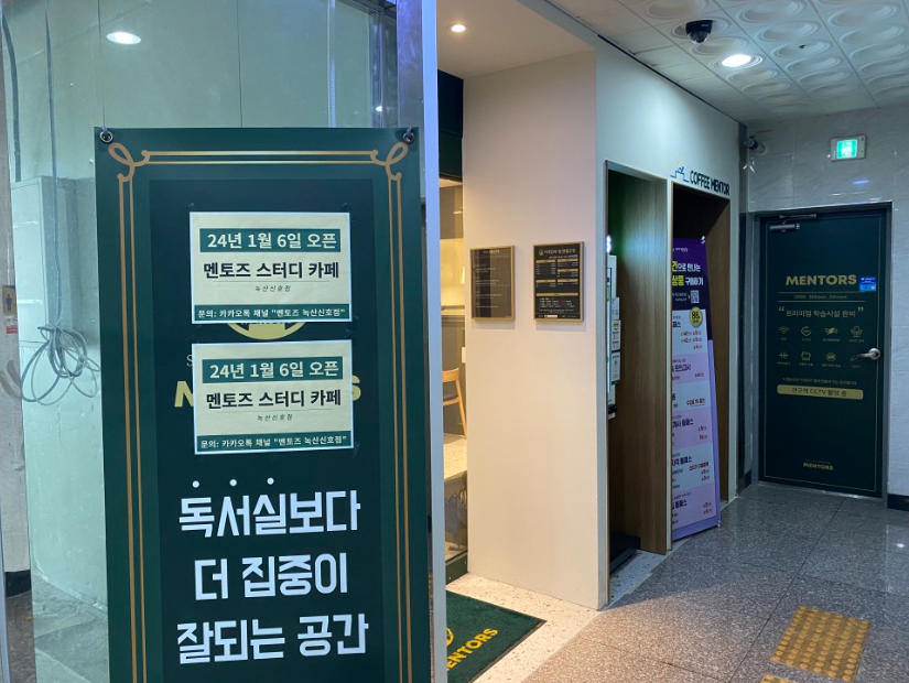 녹산멘토즈스터디카페 이미지