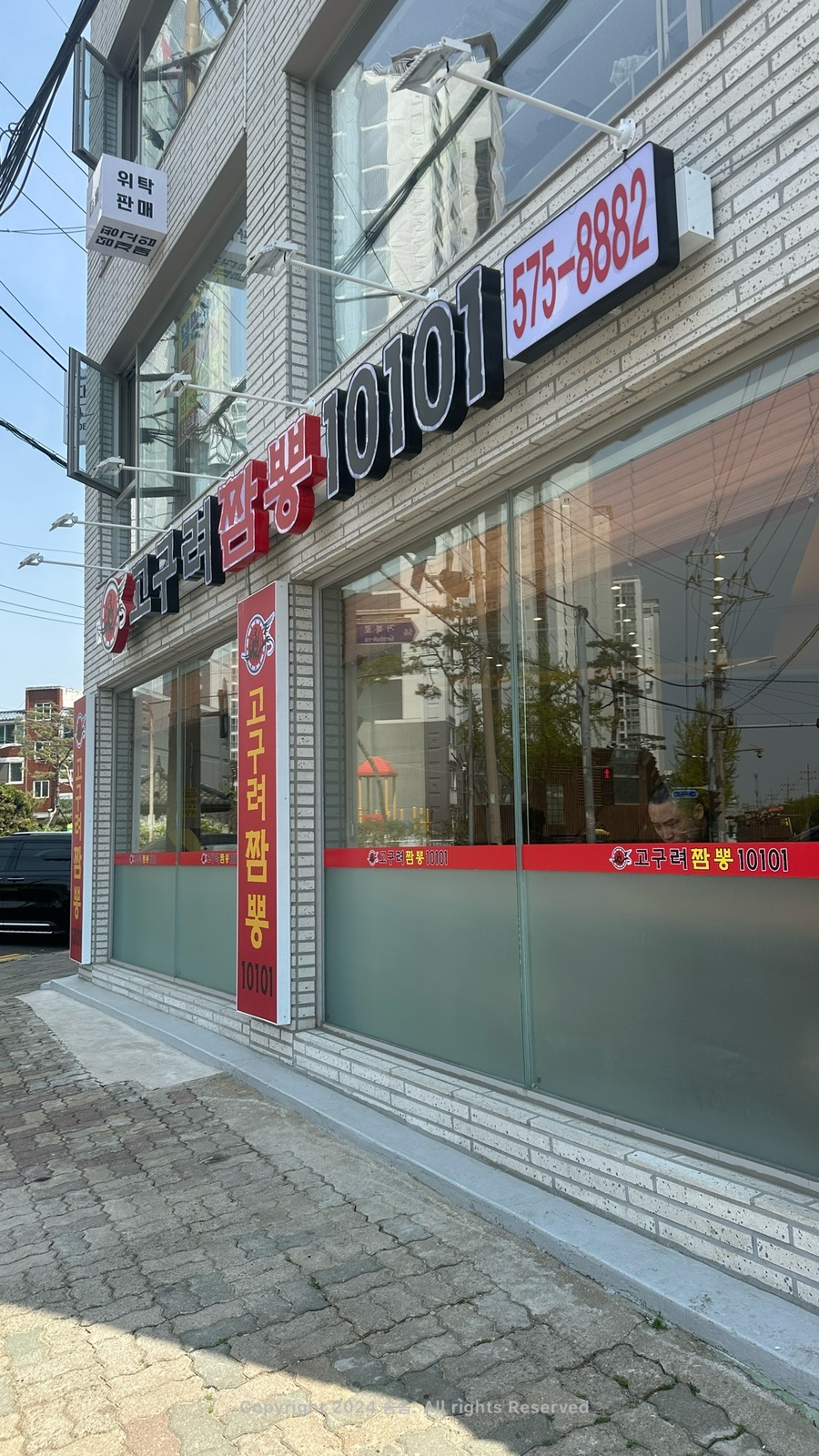 고구려짬뽕10101석남점 이미지