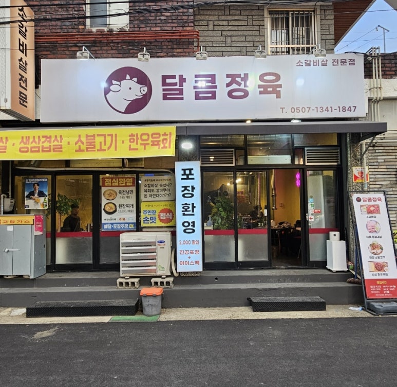 서부정육 이미지