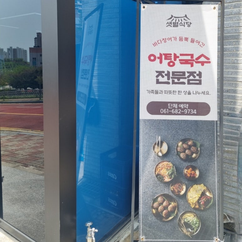 샛별국수 이미지