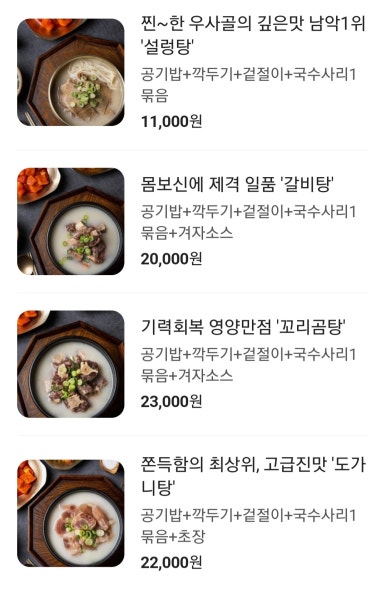 서울깍두기 전남도청점 이미지