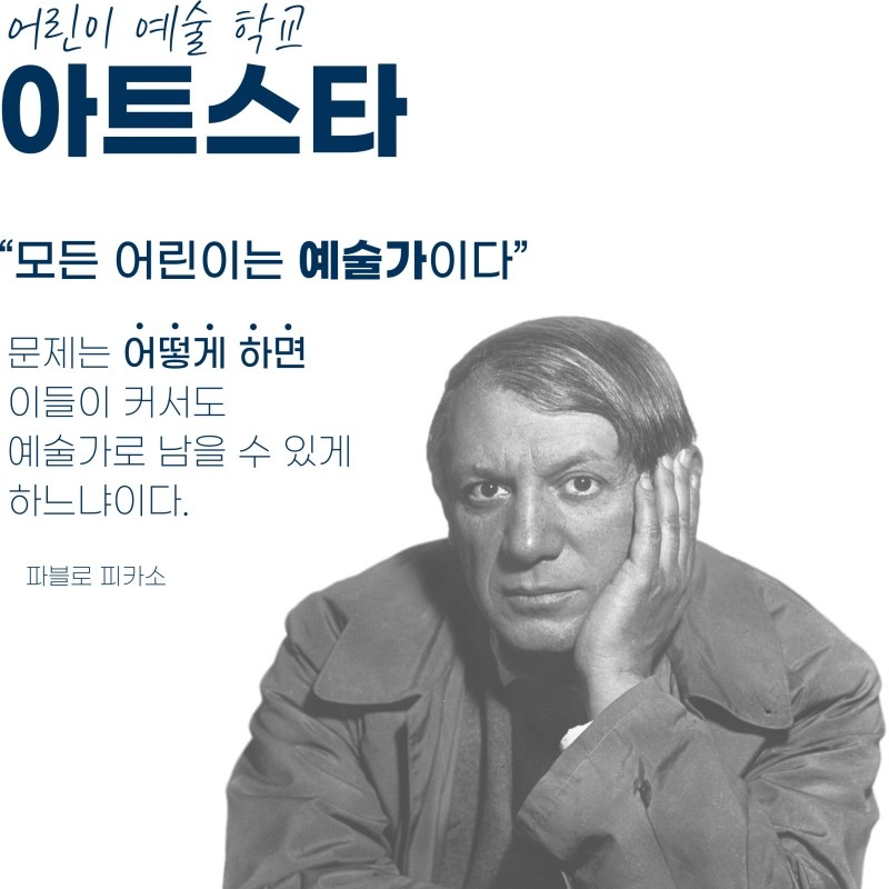 아트스타 이미지