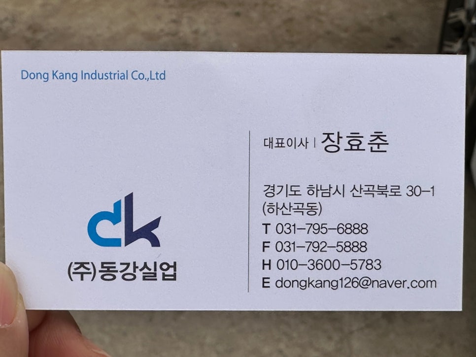 동강실업 이미지