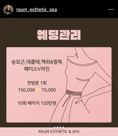 라움에스테틱 이미지