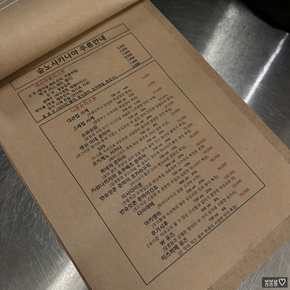 슌노사카나야 이미지