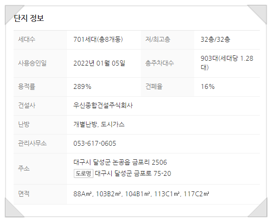 우신건설 주식회사 이미지