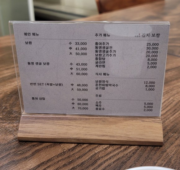 소문난홍대김치보쌈 이미지