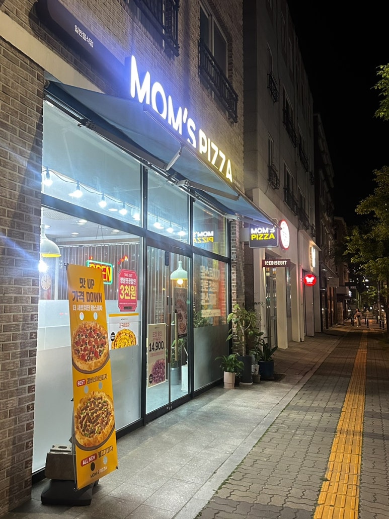 맘스터치 대전도안점 이미지