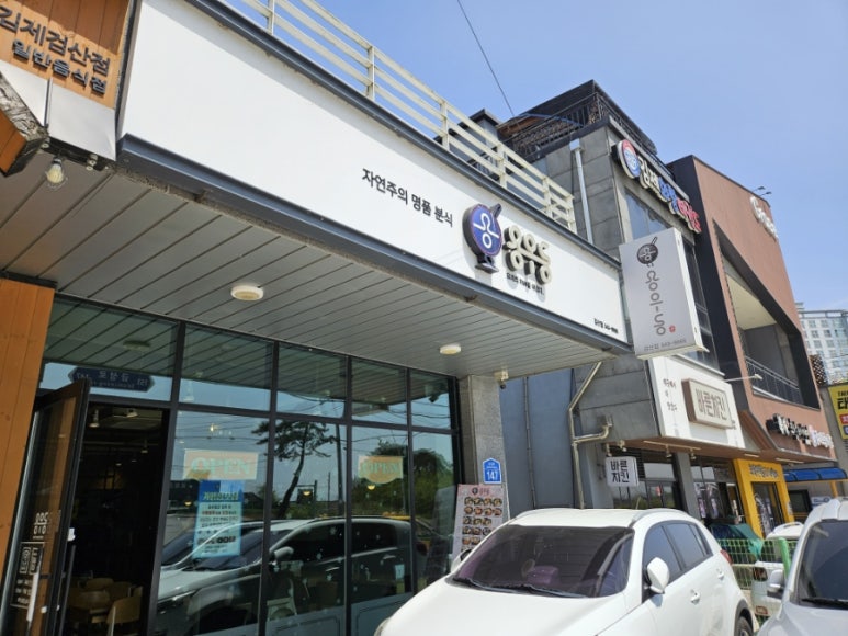 용우동검산점 이미지