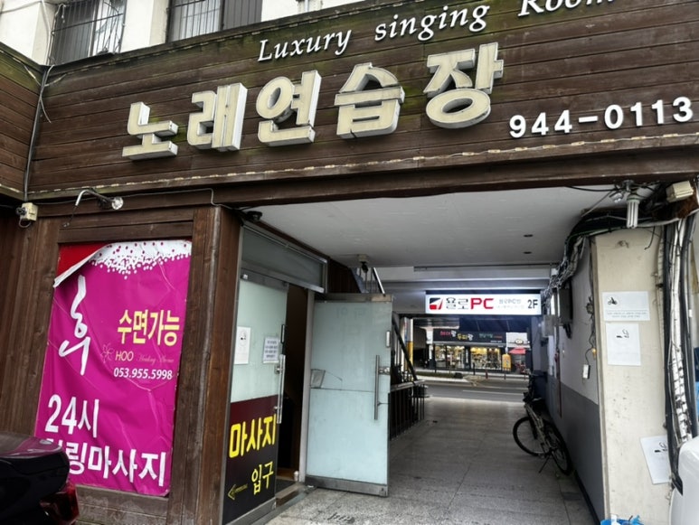 팬노래연습장 이미지