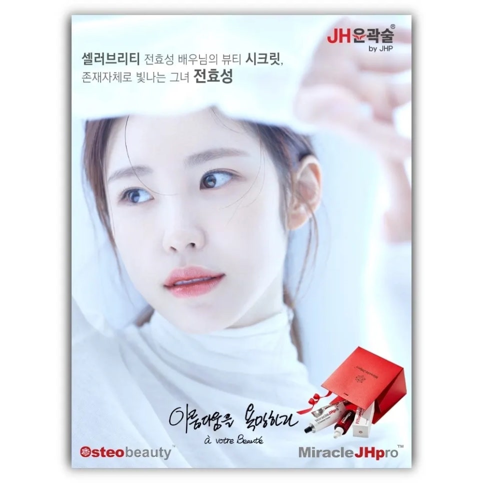 JH뷰티 이미지