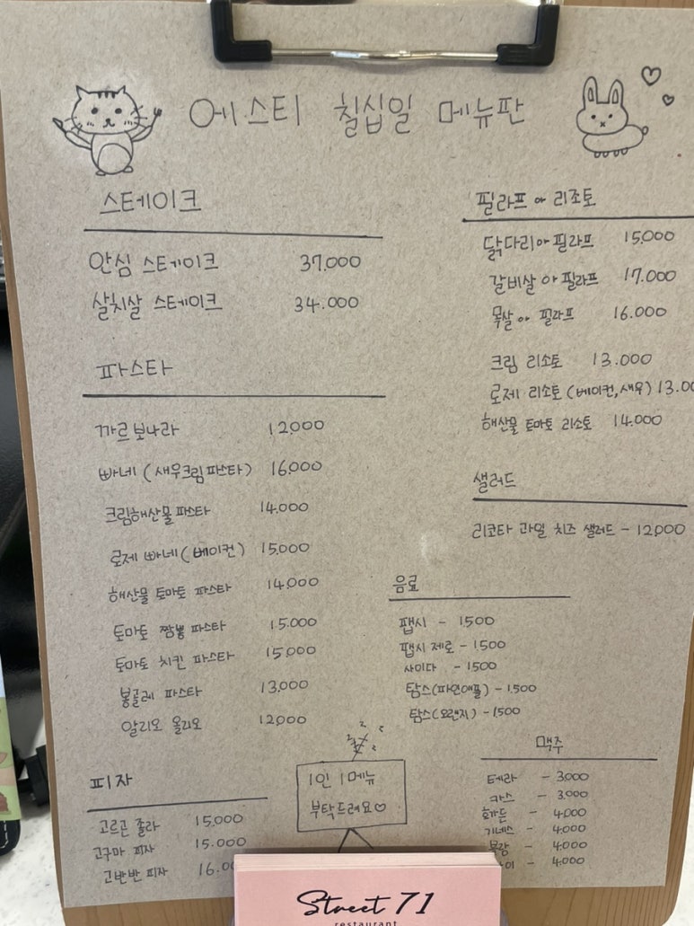 에스티칠십일 이미지