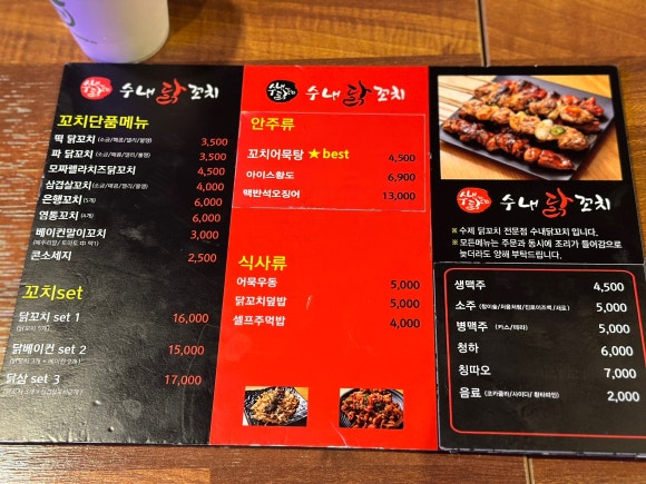 다꼬치다 이미지