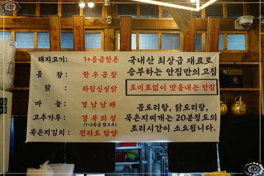 수곱도리탕전문점 이미지