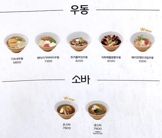 삼청당경희대점 이미지