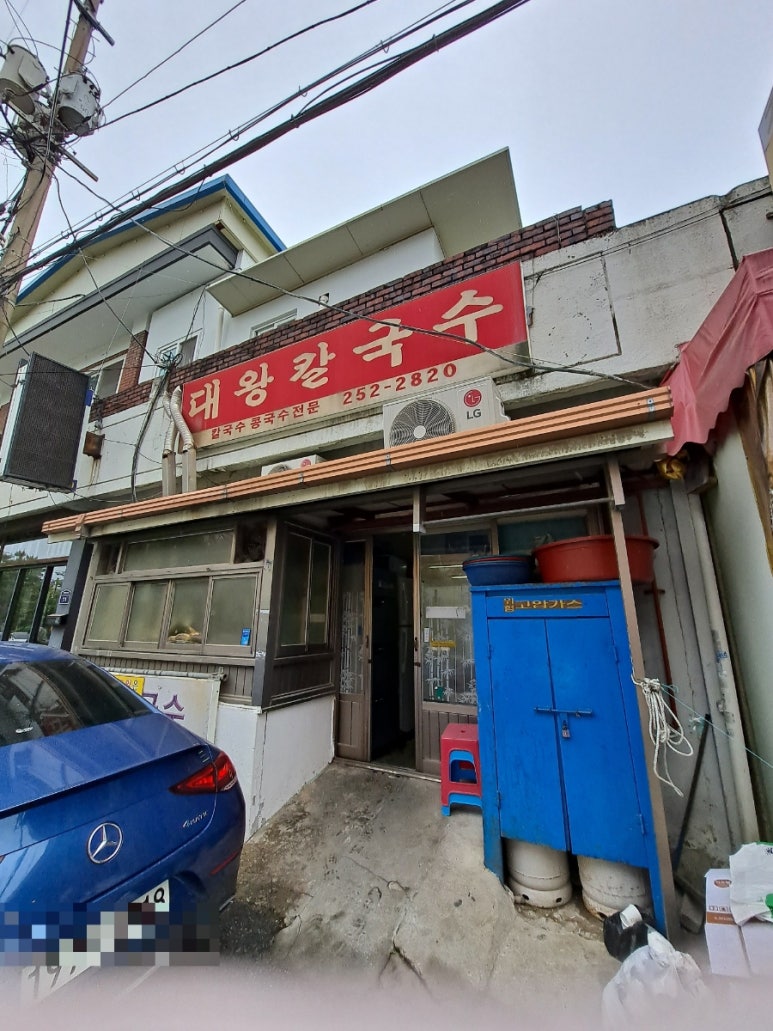 행궁손칼국수 이미지