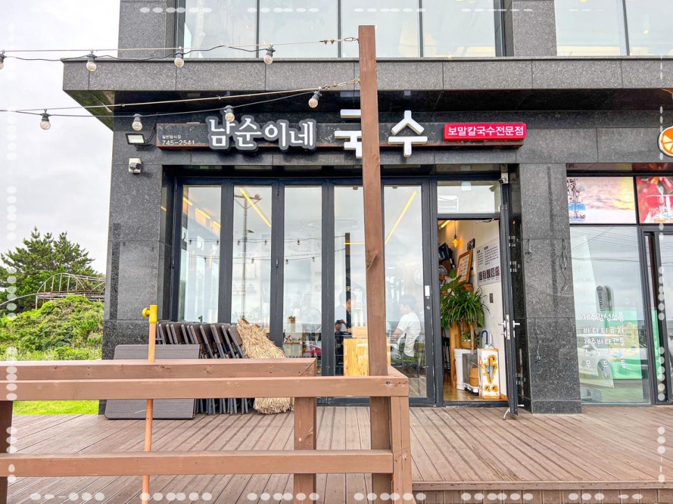 재주국수 이미지