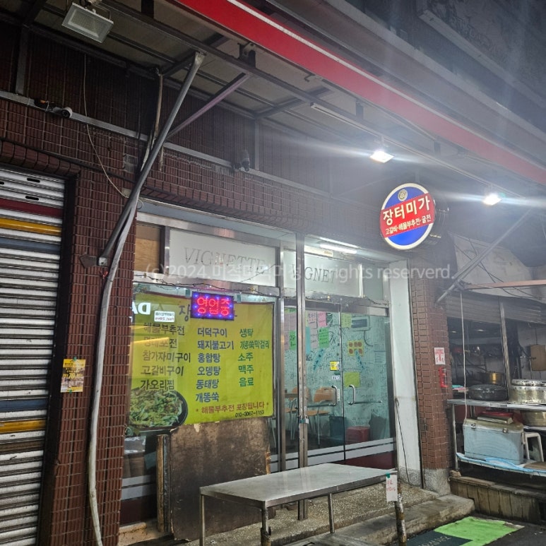 호호찌짐이 이미지