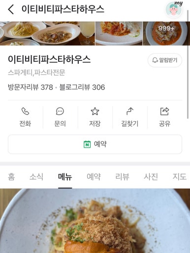 별볕 이미지