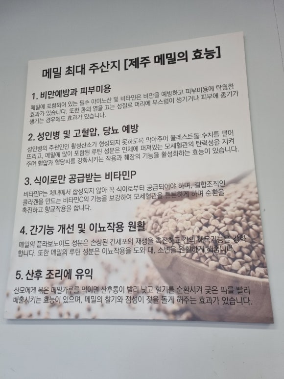 메밀밭에가시리 이미지